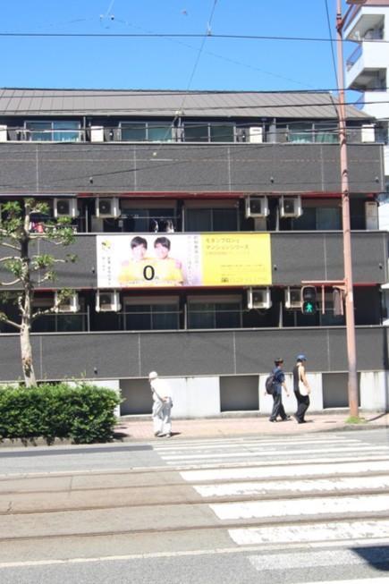 MODERN PALAZZO長崎大学前
