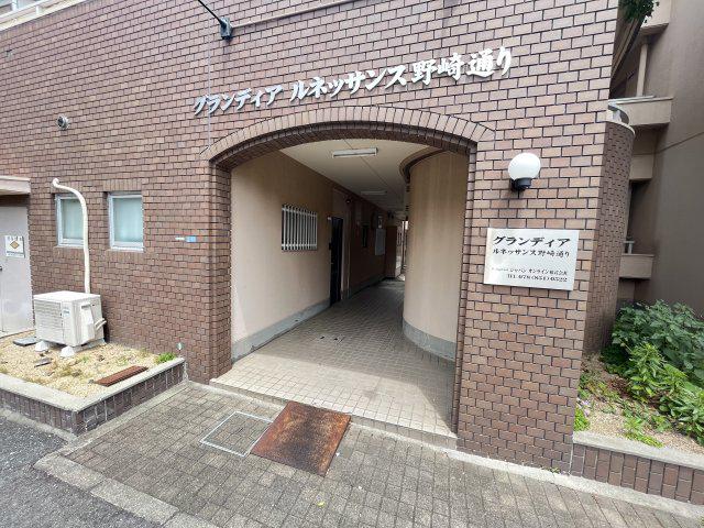 グランディアルネッサンス野崎通
