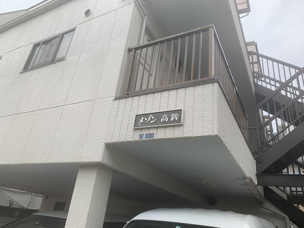 メゾン高鉾(2K/2階)