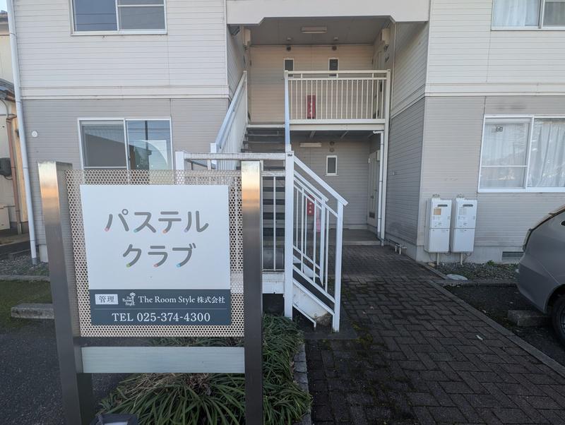 パステルクラブ
