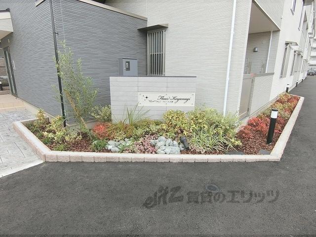 フルール小柳