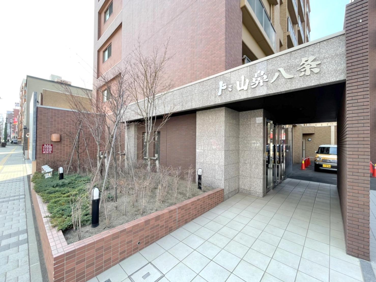ドミ山鼻八条
