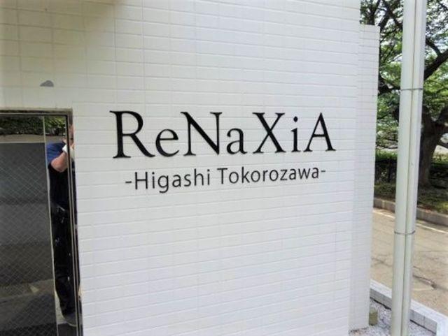 レナジア東所沢