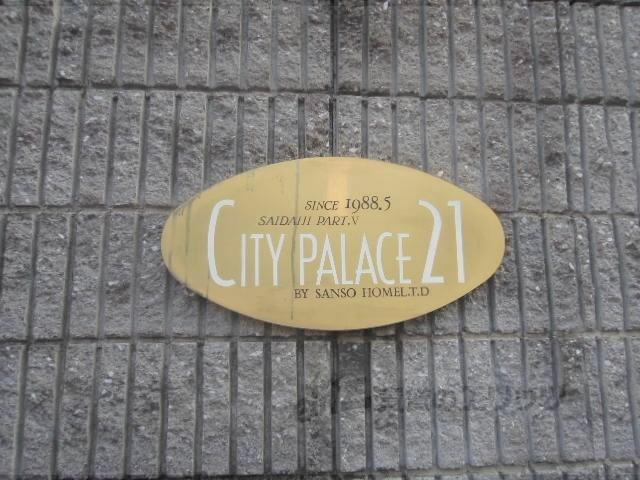 シティパレス西大寺P5