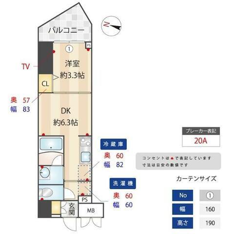 ZOOM練馬高野台(1DK/2階)の間取り写真