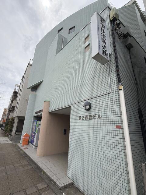 第2森西ビル