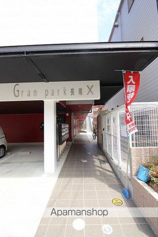 グランパーク長尾X