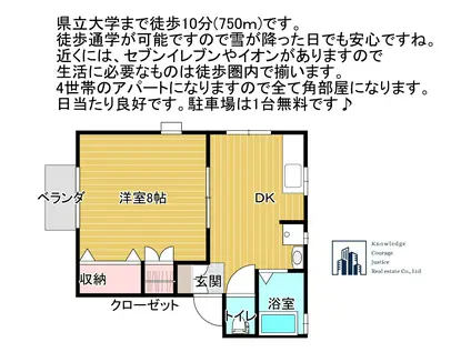 コーポひまわりII 新潟市東区大形本町2-4-14(1DK/2階)の間取り写真