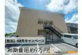 ガーデンテラス吉田A棟