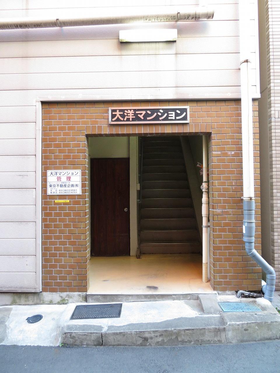 大洋マンション