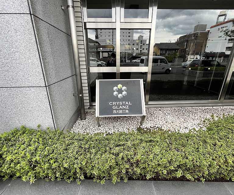 クリスタルグランツ西大路三条