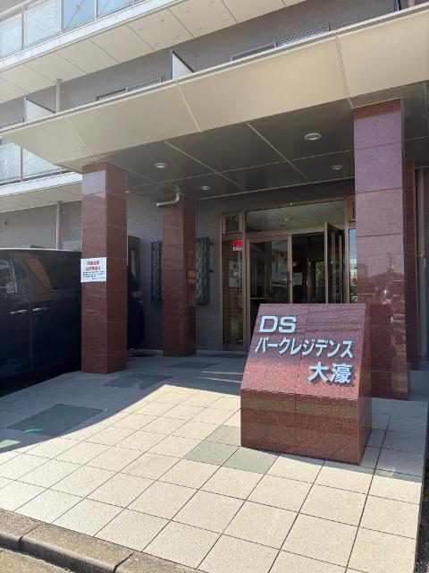 DSパークレジデンス大濠