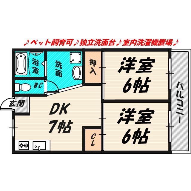 グリーンピア守口(2DK/2階)の間取り写真
