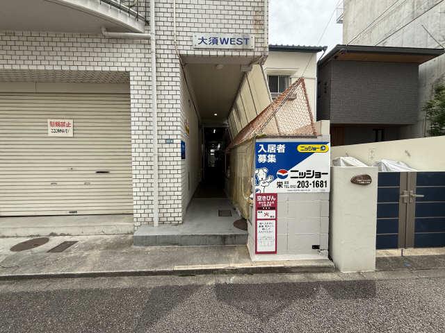 大須ウエスト