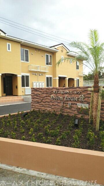 DREAM HOUSE 優 I