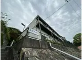長谷ハイツ