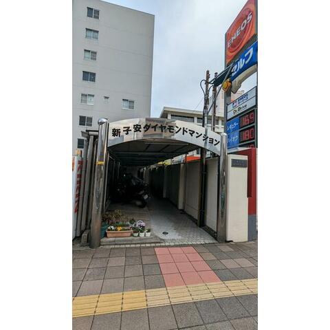 新子安ダイアモンドマンション