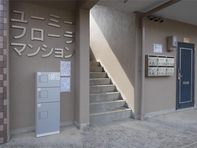 ユーミーフローラマンション