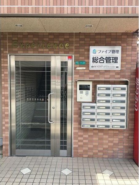 エクスペリエンス