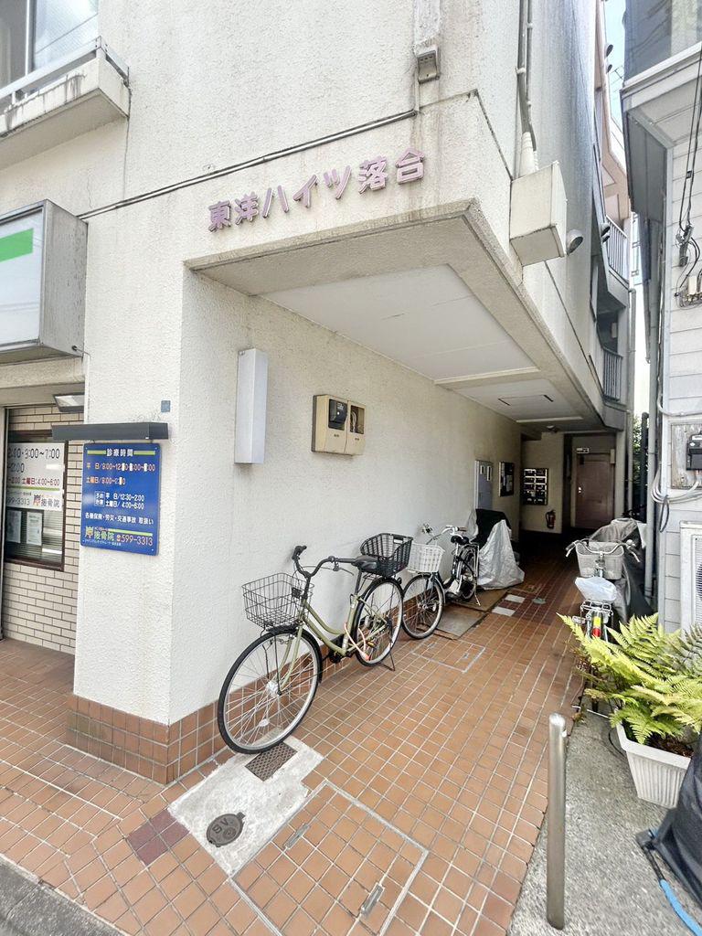 東洋ハイツ落合