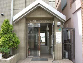 グリューネスハウス