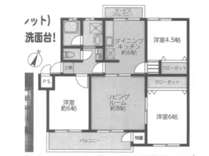 向ヶ丘遊園センチュリータウン(3LDK/2階)の間取り写真