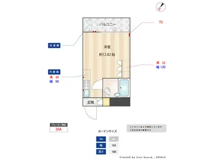 メゾン・ド・セレール(ワンルーム/3階)の間取り写真