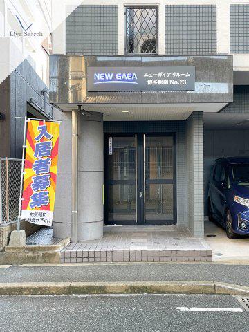 ニューガイアリルーム博多駅南