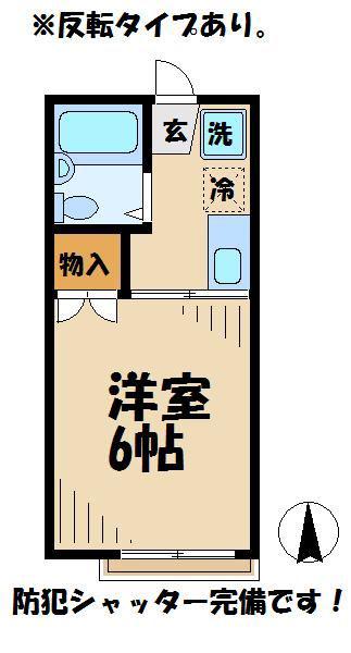 聖蹟ハイム102(1K/1階)の間取り写真