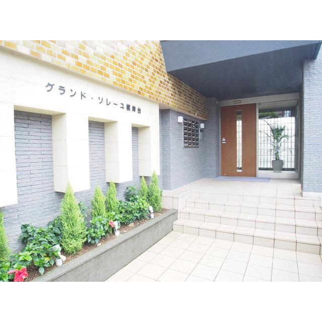 グランド・ソレーユ根岸台