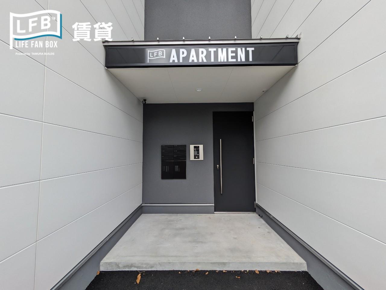 LFB APARTMENT幡生