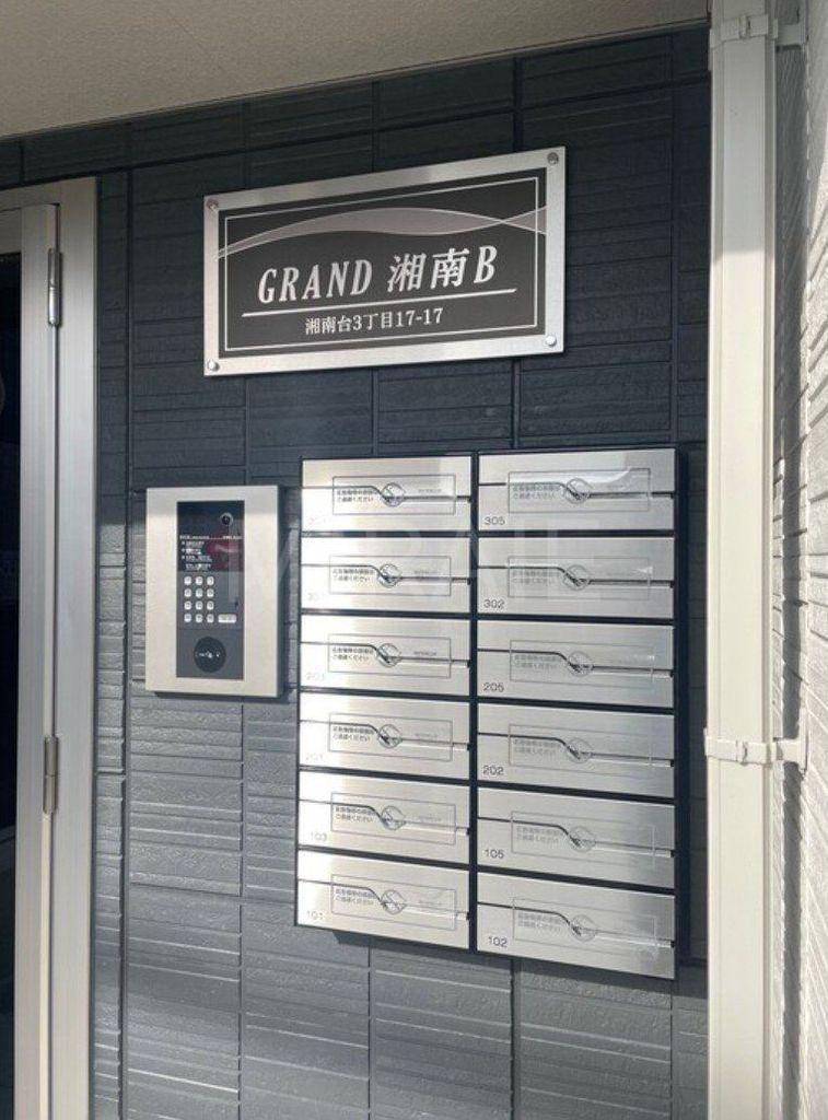 GRAND湘南 A棟