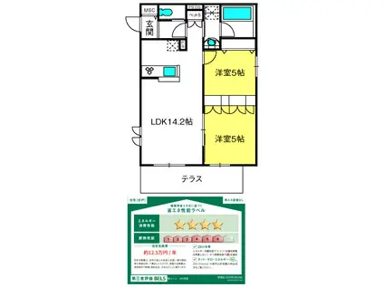 桜メゾン(2LDK/1階)の間取り写真