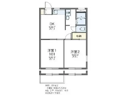 レオパレスサカエII(2DK/3階)の間取り写真