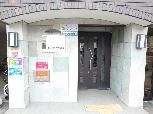 セントポーリア八番館