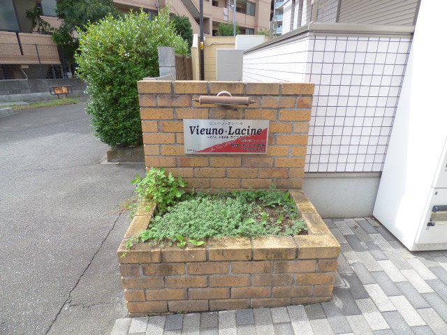 ビューノ・ラシーネ