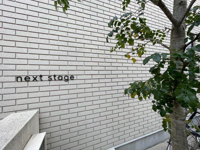 NEXT STAGE