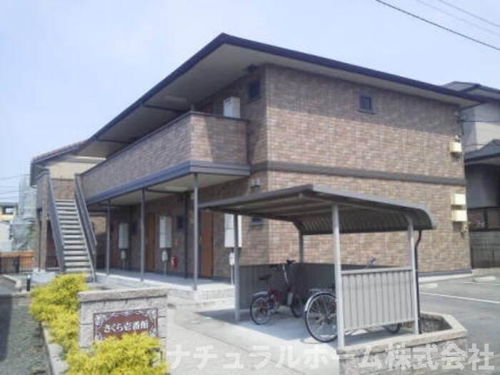 さくら壱番館
