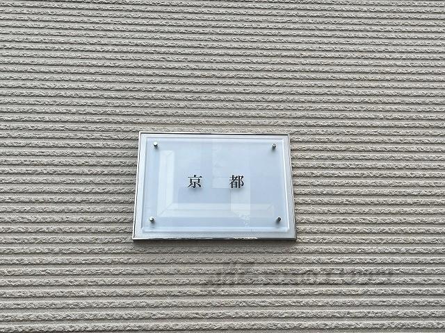 レオパレス京都