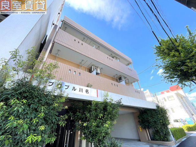 プロプル川名