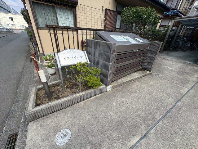 イズプリーマ