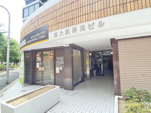 新大阪野元ビル
