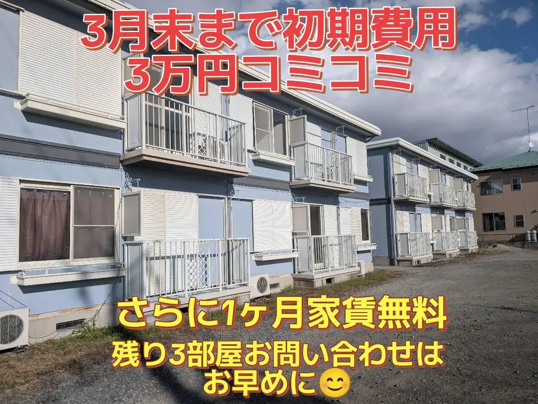 ファミーユ幸(2DK/1階)