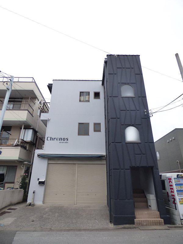クロノス蕨