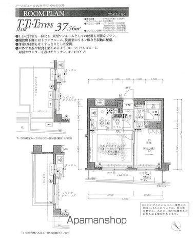 アールヴェール文京千石(1LDK/4階)の間取り写真