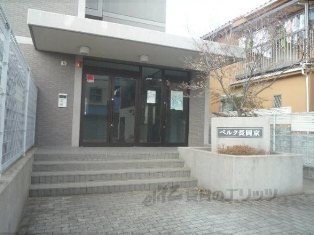 ベルク長岡京