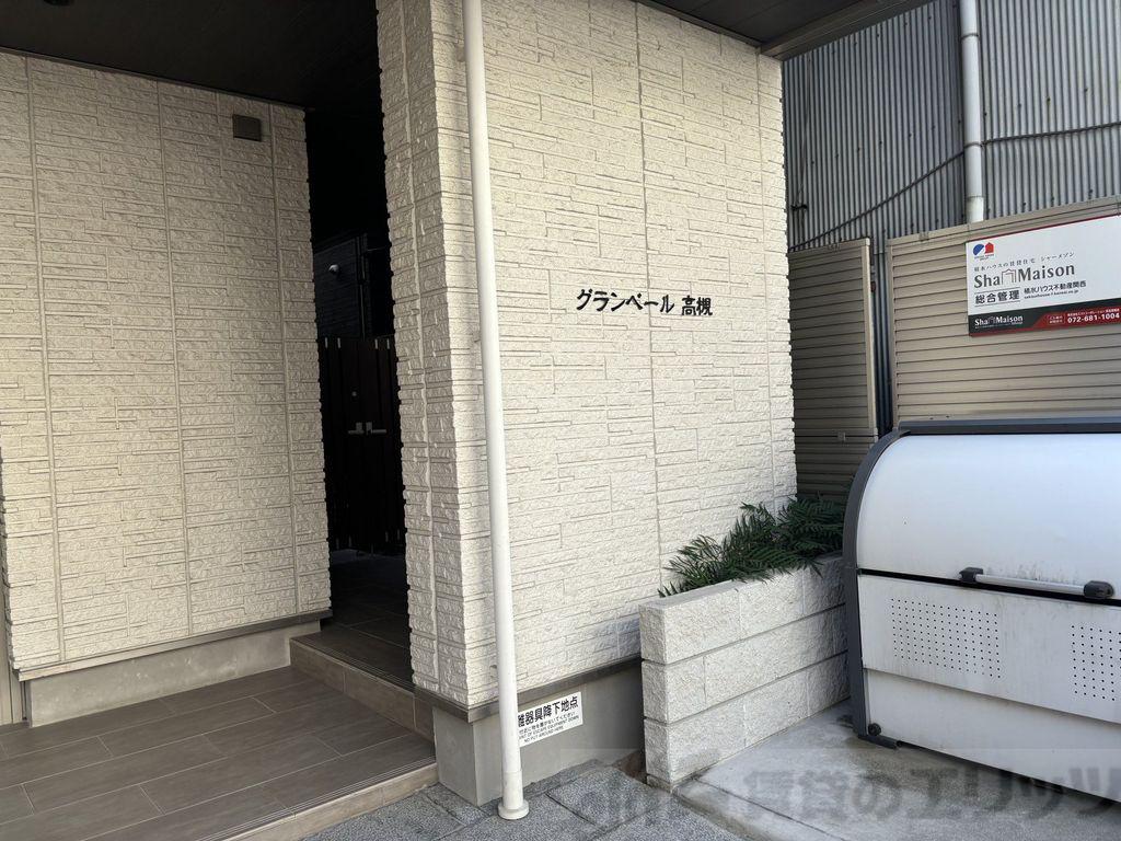グランベール高槻