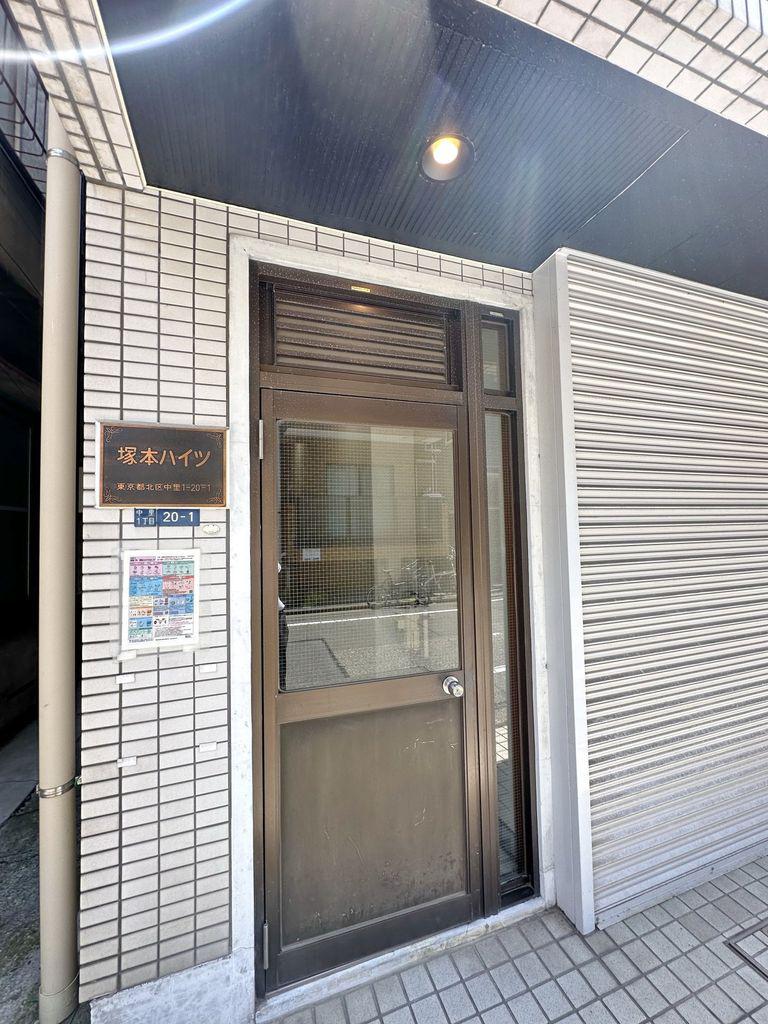 塚本ハイツ