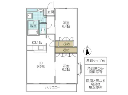 サンプランドール(2LDK/3階)の間取り写真