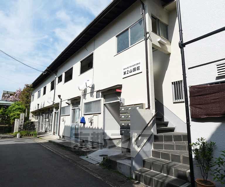 第二山田荘